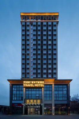 โรงแรมทามิ ทราเวล - 3 ดาว