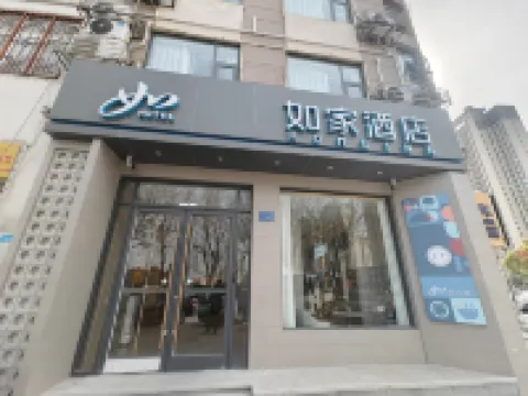 Home Inn (Suzhou Sixian Wenmiao Mall Fortune Plaza Branch) Hotel a Contea di Si