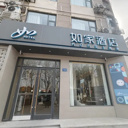 Home Inn (Suzhou Sixian Wenmiao Mall Fortune Plaza Branch)