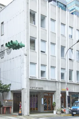 OwlStay 故事所 夾腳拖的家 花園 住宿飯店