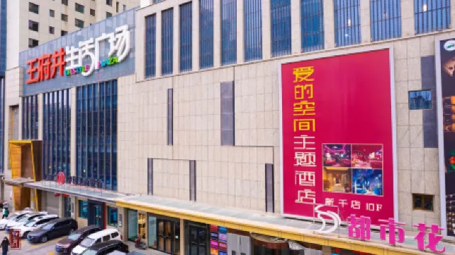 Love Space Theme Hotel