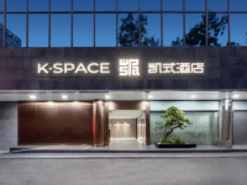 K.Space凱式飯店（廣州太古滙體育西路地鐵站店） 廣州住宿飯店