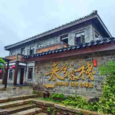 Laixi Chinese Inn (Wucheng Migratory Bird Town Scenic Area) Hotel Exterior