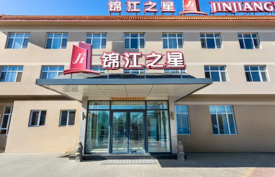 錦江之星（葫蘆島龍港海濱店）