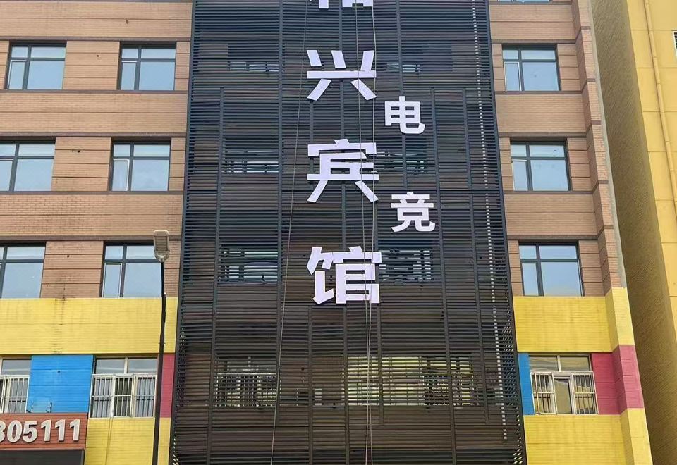 5. 허싱 e스포츠 ..