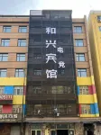 和興電競賓館（哈爾濱中華巴洛克街區地鐵站店） 住宿飯店