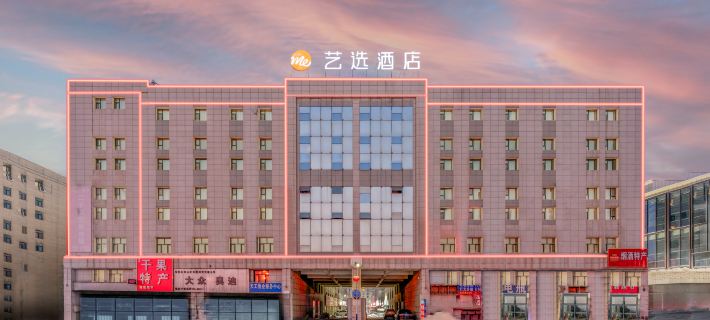 Elong ME Hotel (Urumqi Airport) Hotels in Urumqi