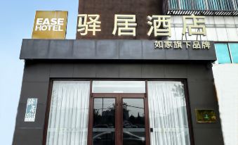 Ease Hotel (Beijing Liangxiang University Town)