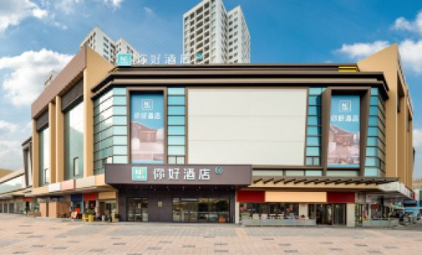 Ni Hao Hotel (Zhuhai Tangjiawan Beach Lovers North Road)