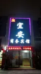 Yi'an Business Hotel