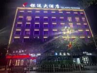 Wuqi Yinyun Grand Hotel