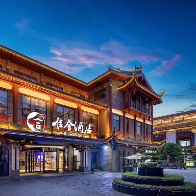 WEISHE·唯舍酒店（東坡水街店） 鄰近宏遠蓋麗廣場的酒店