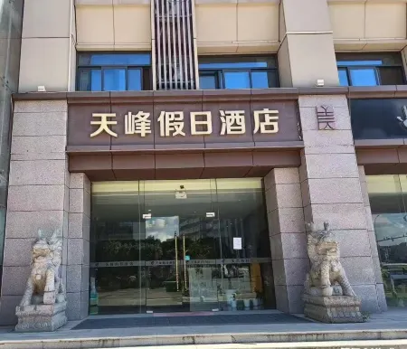 Tianfeng Holiday Hotel (Nanjing Jiangning Longhu Tianjie Zhushan Road Subway Station Branch) Отели рядом с достопримечательностью «Communication University of China, Nanjing»