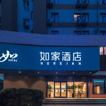 如家酒店·neo(南京林業大學花園路新莊地鐵站店) 鄰近南京林業大學(新莊校區)的酒店