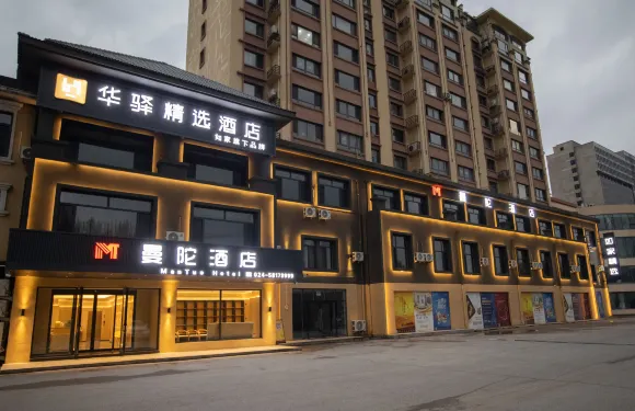 曼陀酒店（沈撫生命之環店）