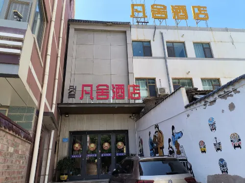 Huining Fanshe Yijing Hotel Hôtels à : Huining