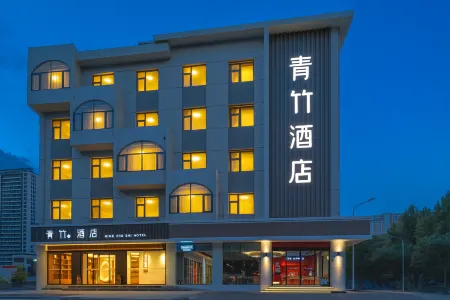 Qingzhu Stone Hotel (Meizhu Park Branch, North Second Ring Road) Отели рядом с достопримечательностью «Hebei Institute of Physical Education»
