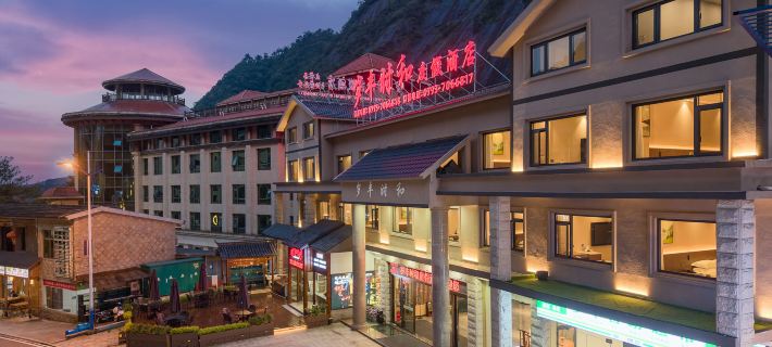 Sanqing Mountain Suifeng Shiji He Resort Hotel (Mount Sanqing Scenic Area Branch) Hotels in Yushan