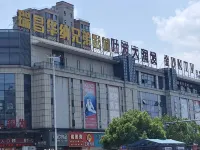 Hanting Hotel (Ruichang Square,Jiujiang) Hotels in Ruichang