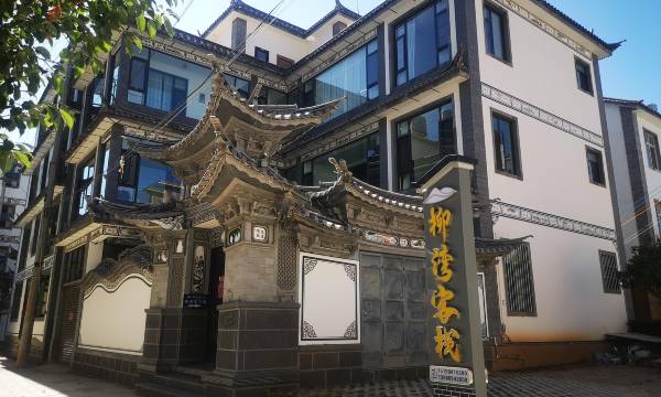 Dali Liuwan Hotel