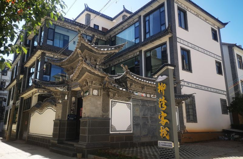 Dali Liuwan Hotel