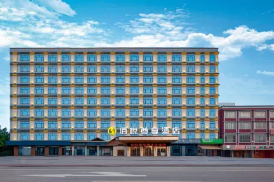 佰悅尊享飯店(長沙黃花國際機場店) 泉塘公園附近的飯店