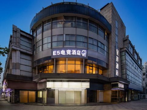 E5電競酒店（華東師範大學大渡河路地鐵站店）