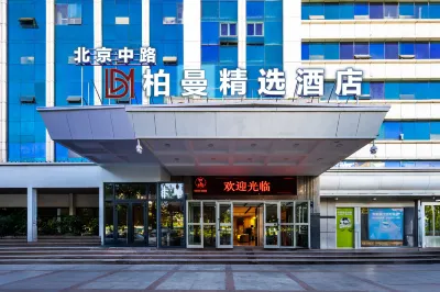 Boman Collection Hotel (Railway Bureau Subway Station) Hotels near Xinjiang University of Engineering (Tianjin Road Campus)