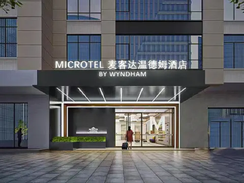 麥客達溫德姆飯店（貴陽噴水池黔靈山公園店） 鄰近七星潭的酒店