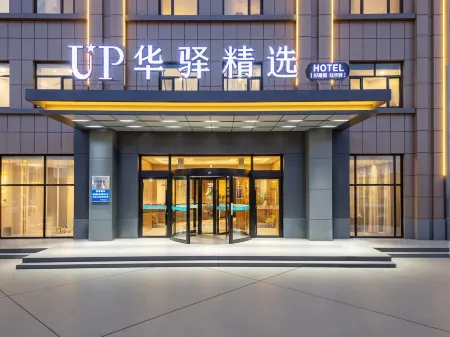 Home Inn UP Huayi Selected Hotel (Huanghua Zhongjie Branch) Отели рядом с достопримечательностью «Shell Lake Park»