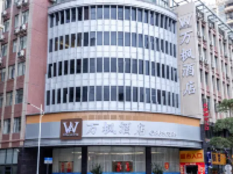 廣寧萬楓酒店 廣寧酒店