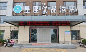 Xingzuo Youpin Hotel (Ningjin Debai Acrobatics Cricket Valley)