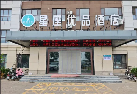 Xingzuo Youpin Hotel (Ningjin Debai Acrobatics Cricket Valley) Отели рядом с достопримечательностью «Zhongxinda Street Square»