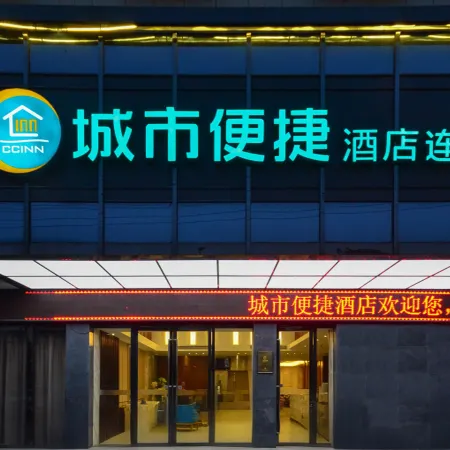 Hotel City Comfort Inn (Jianlijiang City Road, Jingzhou)