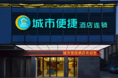 Hotel City Comfort Inn (Jianlijiang City Road, Jingzhou) Отели в г. Цзянли