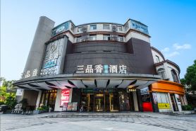 Sanpinxiang Boutique Hotel (Shanghai Jiuting Laifang Road Branch)