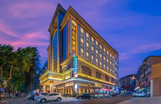 維也納酒店（常德步行街店）