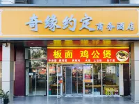Qiyuan Yueding Business Hotel (Beijing Huilongguan East Street Subway Station) Hotels near North China Electric Power University