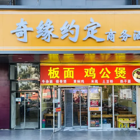 Qiyuan Yueding Business Hotel (Beijing Huilongguan East Street Subway Station)