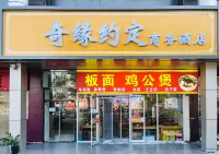 Qiyuan Yueding Business Hotel (Beijing Huilongguan East Street Subway Station)