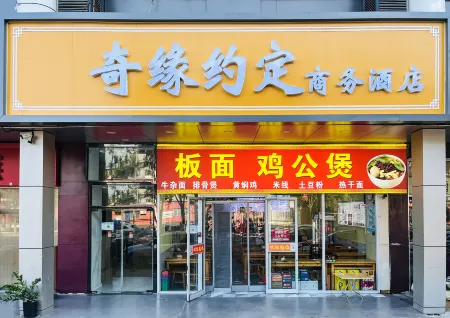 Qiyuan Yueding Business Hotel (Beijing Huilongguan East Street Subway Station) Отели рядом с достопримечательностью «Beijing University of Posts and Telecommunications(Hongfu Campus)»