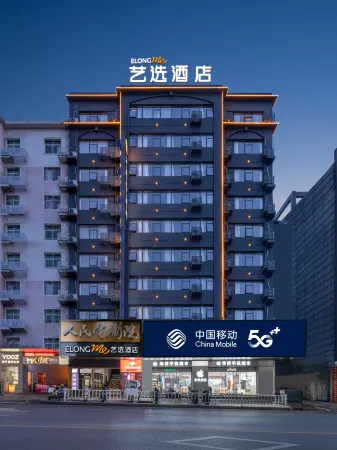 Elong ME Hotel (Chenzhou Yuhou Street Shenyuan Square)