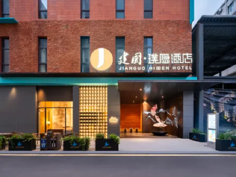 Jianguo Puyin Hotel (Shanghai Railway Station Zhongxing Road Subway Station Branch) Hotel a Shanghai