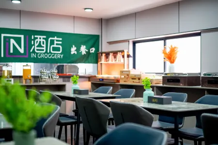 IN International Hotel (Huidong High-Speed Railway Station Yinji Commercial City Branch) Отели в г. Хуэйдун