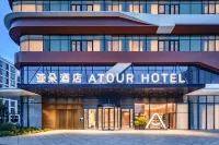 Atour Hotel Tianbei Road, New International Exhibition Center, Beijing Hotels in Beijing