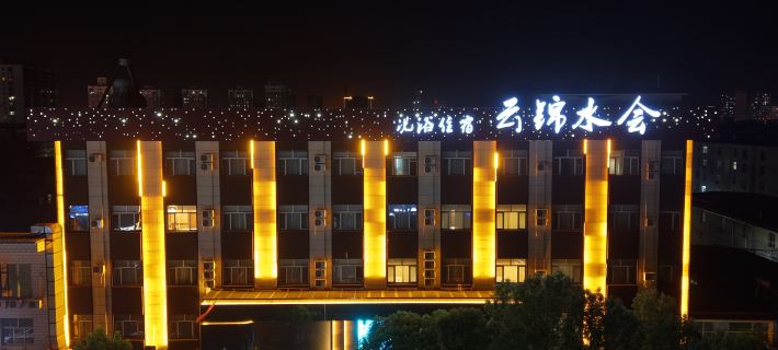Yunjin Shuihui Hotel Hotels in Yuanping