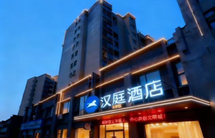 HanTing Hotel (Fengcheng City Government)