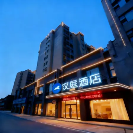 HanTing Hotel (Fengcheng City Government)
