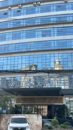 JIANGLAN·TAICANGLI  Hotel Отели рядом с достопримечательностью «Yangtze Estuary Tourist Resort in Taicang, Jiangsu Province»