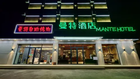 Mante Hotel (Longxingli Cultural and Tourism Town Branch) in Tonghua